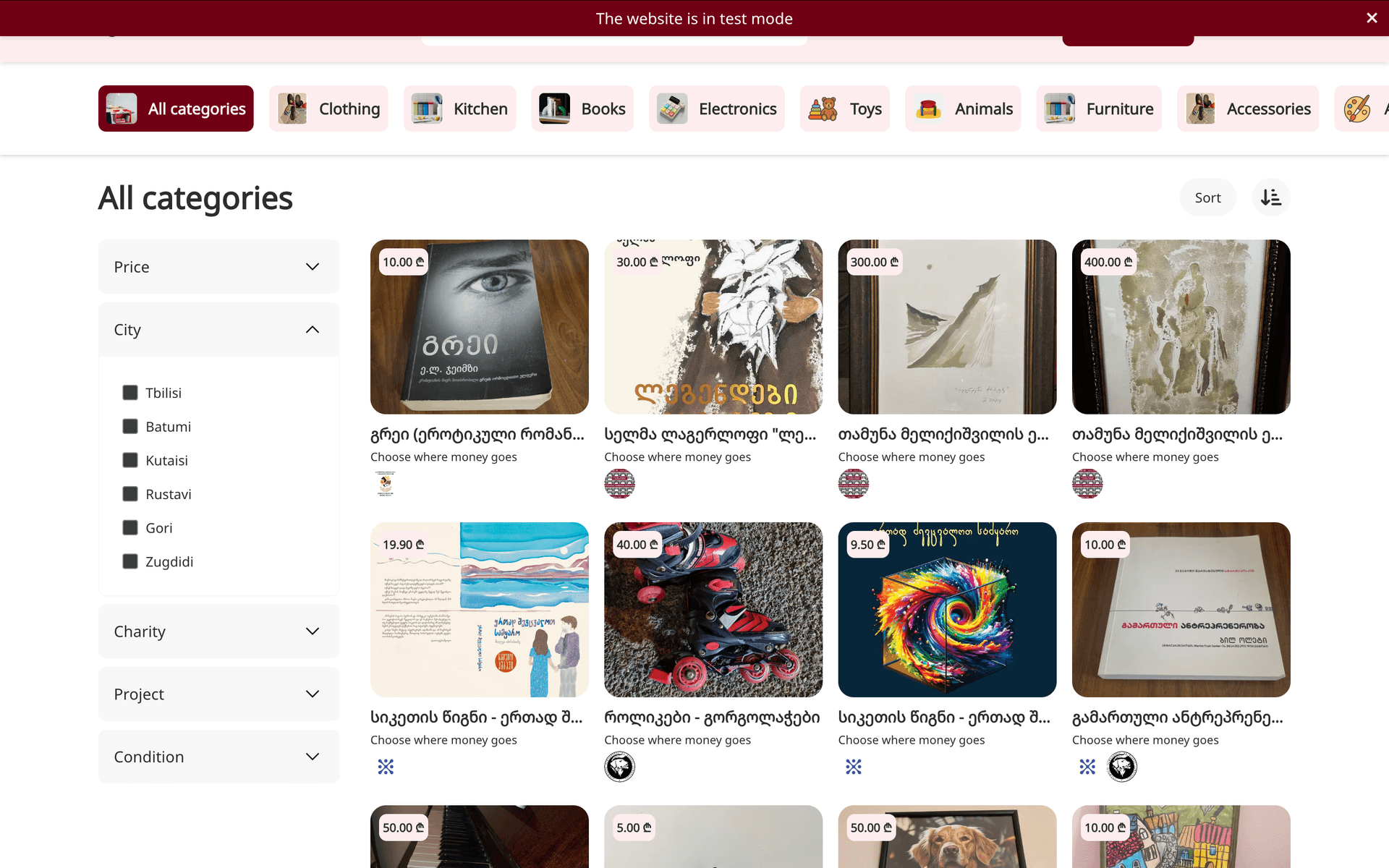 Alubala screenshot 1