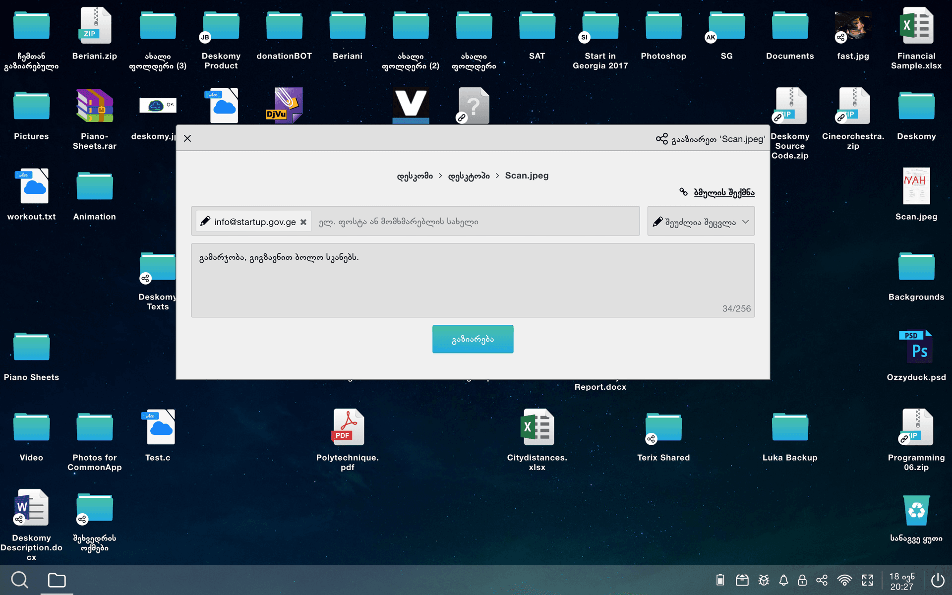 Deskomy screenshot 2