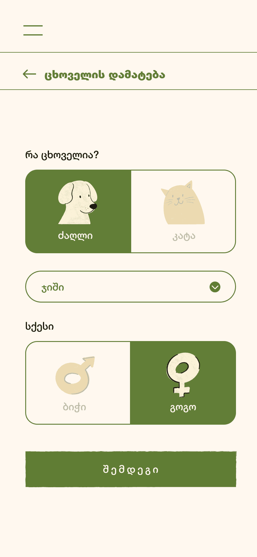 Ringovet mobile screenshot 2