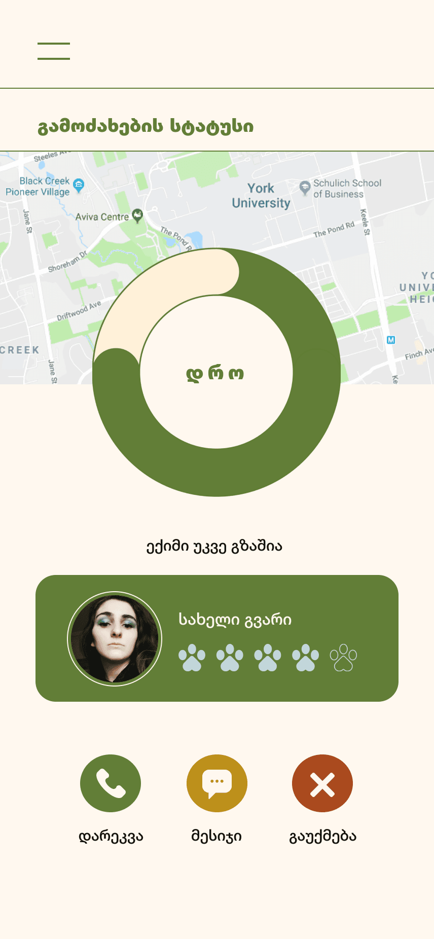 Ringovet mobile screenshot 4