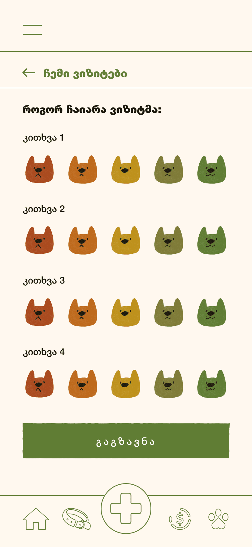 Ringovet mobile screenshot 6