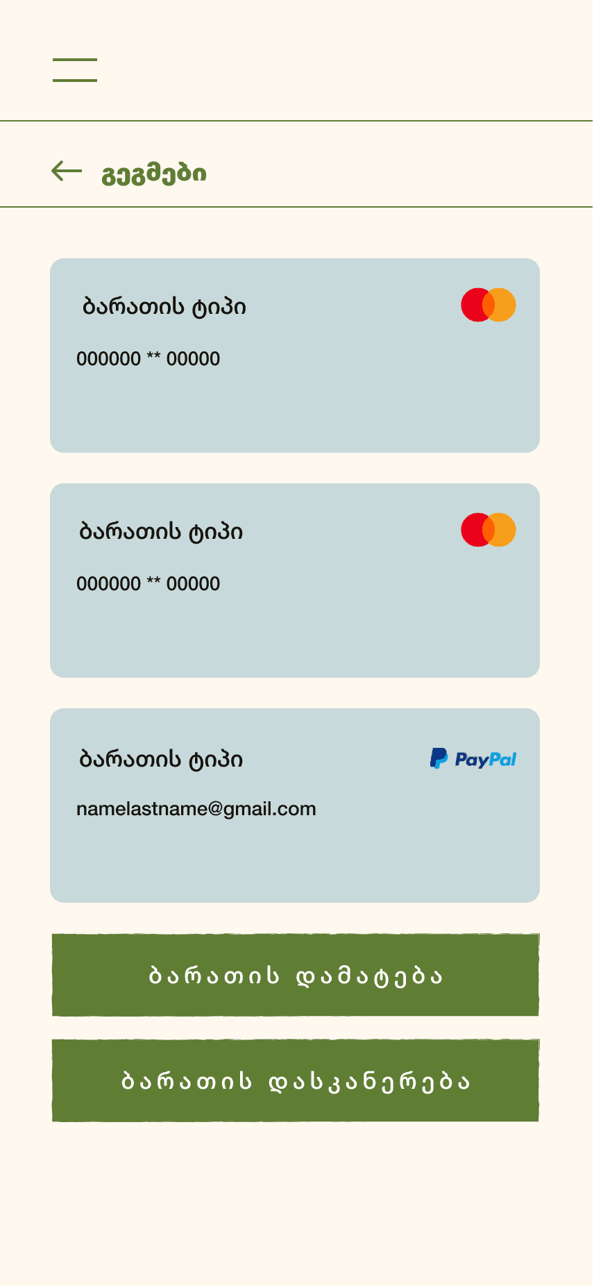 Ringovet mobile screenshot 7