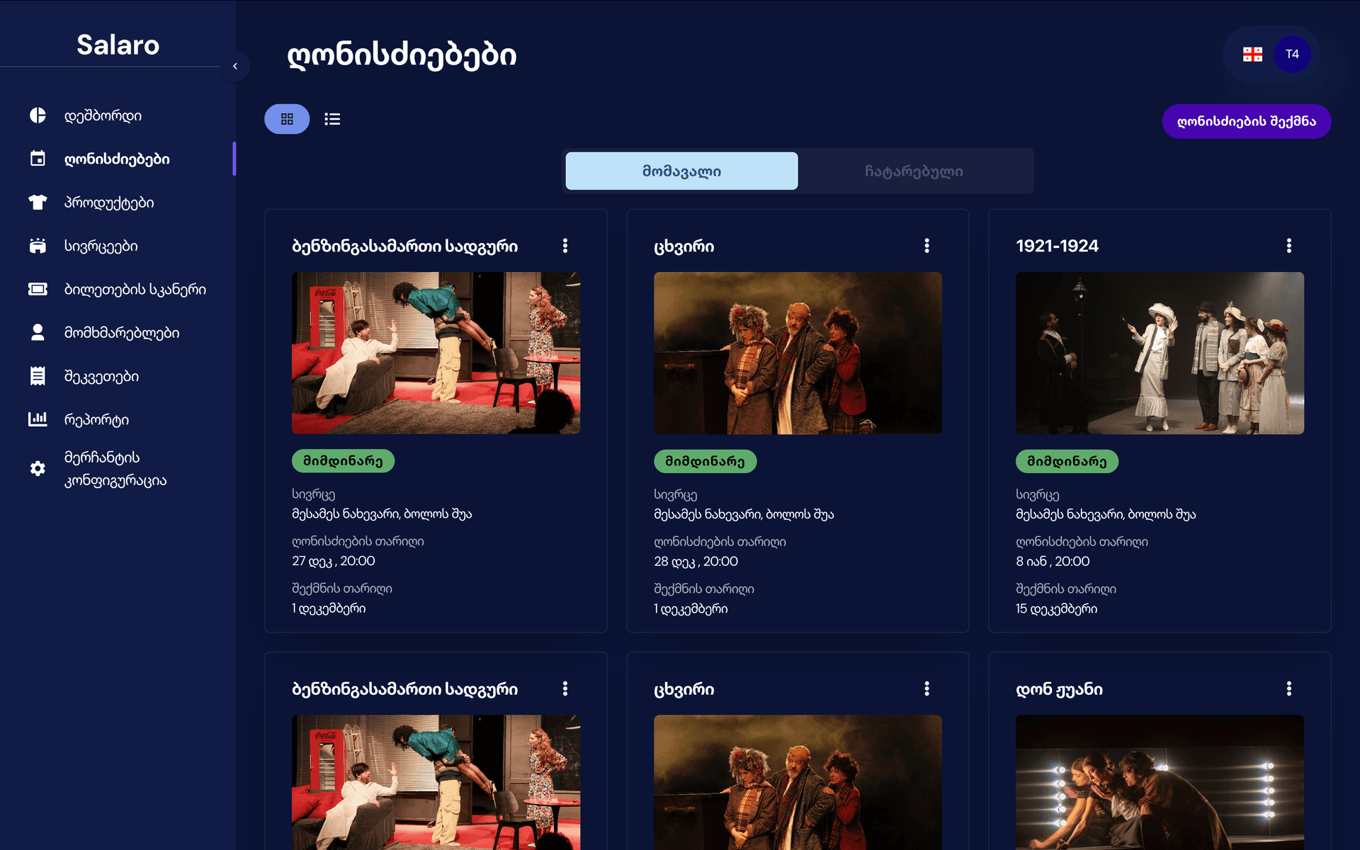 Salaro screenshot 1