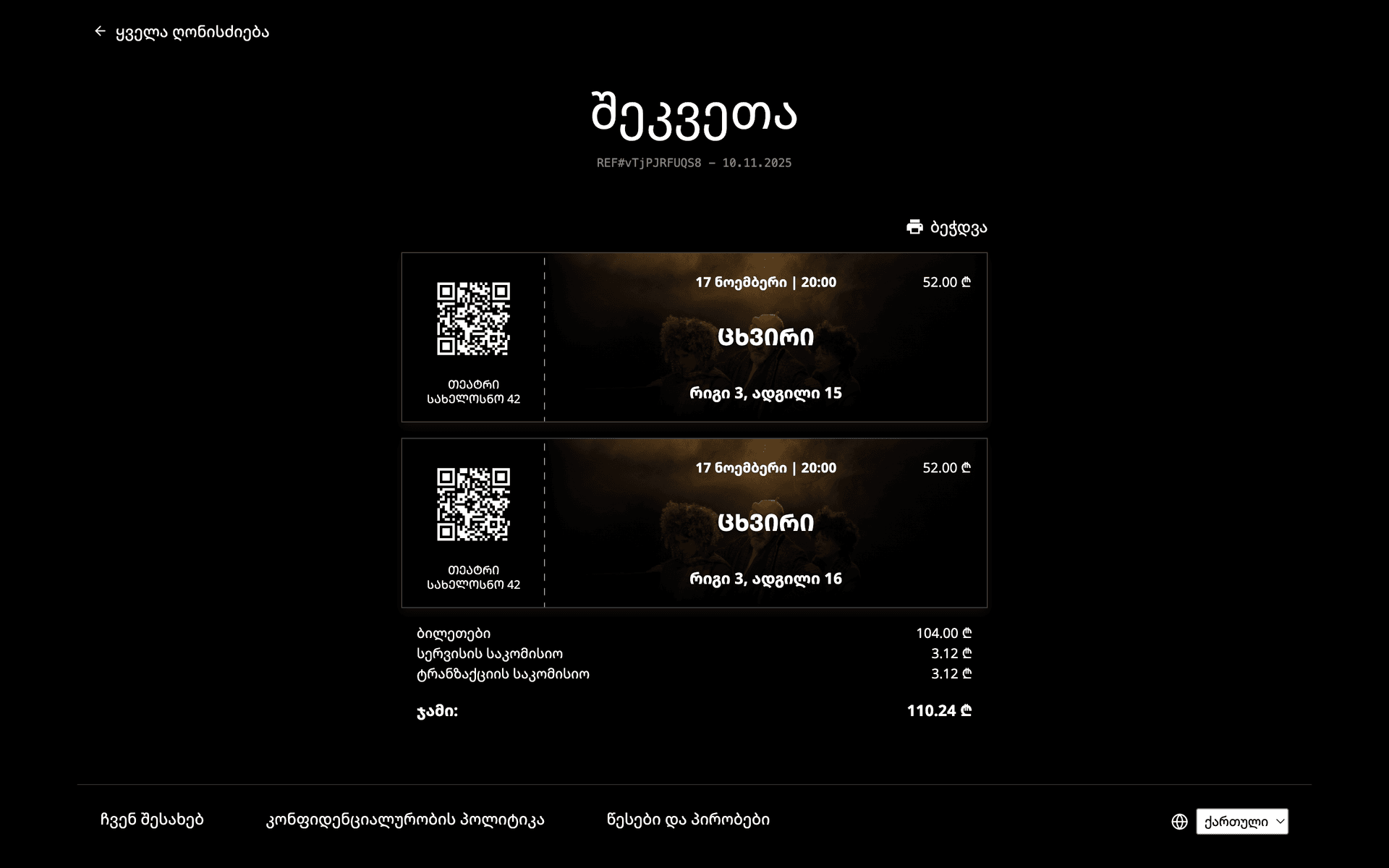 Salaro screenshot 4
