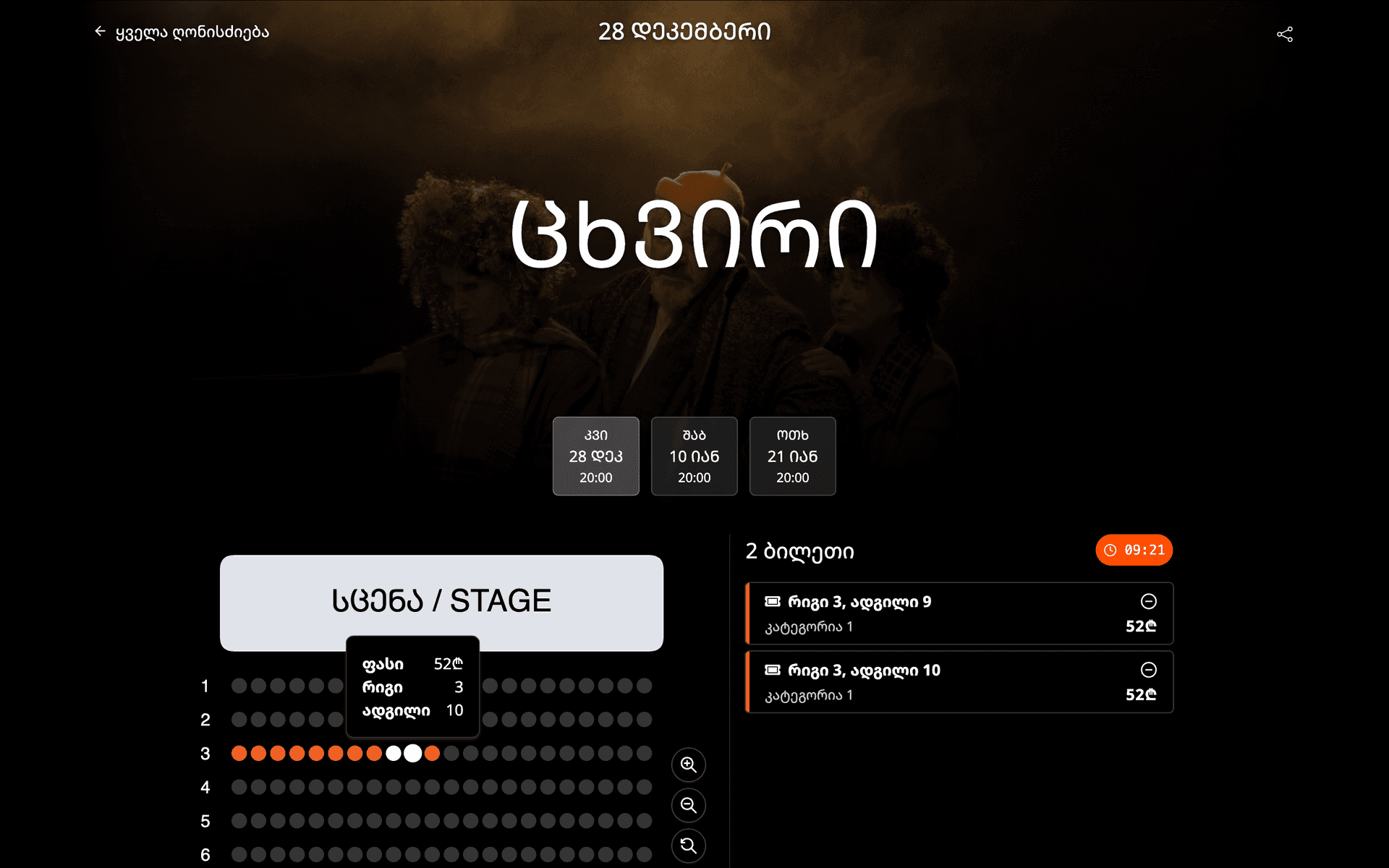 Salaro screenshot 5